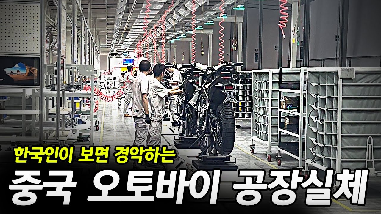 CHINA BIKE FACTORY