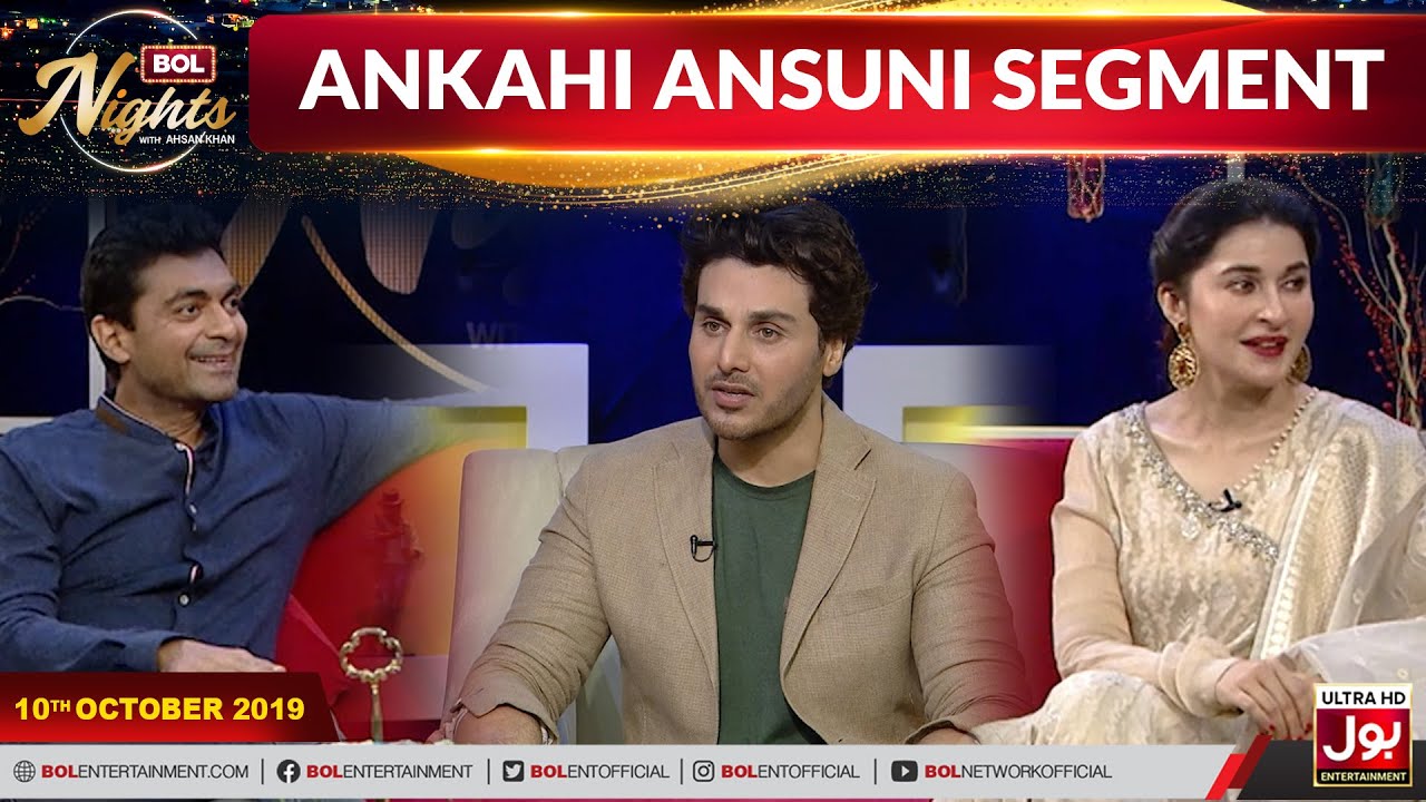 Ankahi Ansuni Segment With Shaista Lodhi & Alyy Khan | BOL Nights With Ahsan Khan |10th October 2019