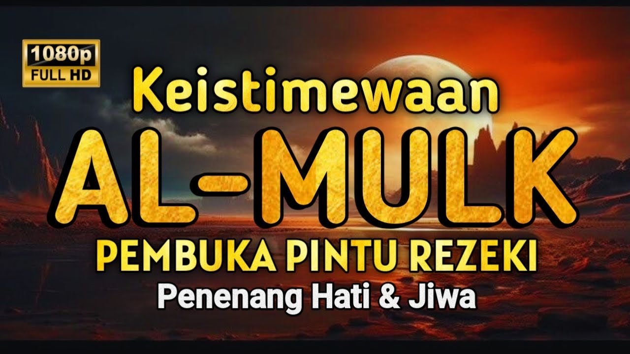 MUROTTAL MERDU SURAH AL MULK PENYEJUK HATI  SURAH AL MULK FULL, TERHINDAR DARI SIKSA KUBUR
