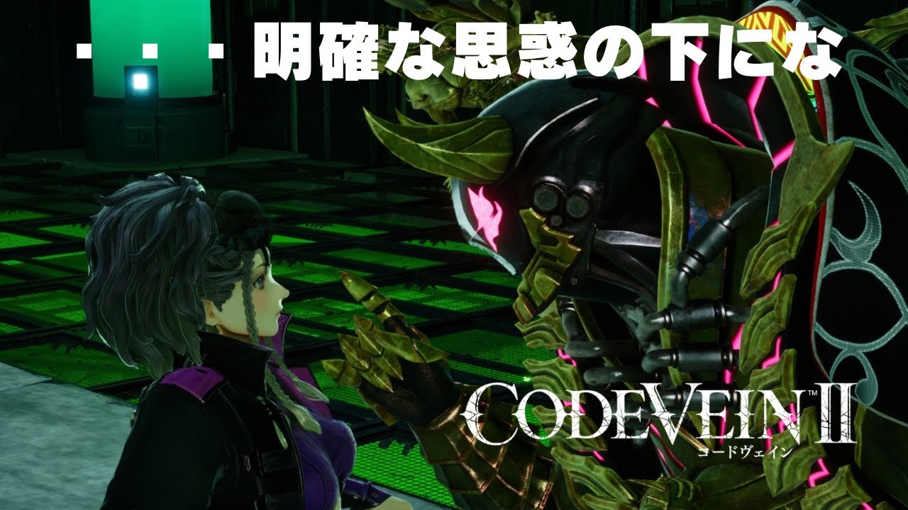 【#27】『CODE VEIN 2』コードヴェイン2 Gameplay!!実況