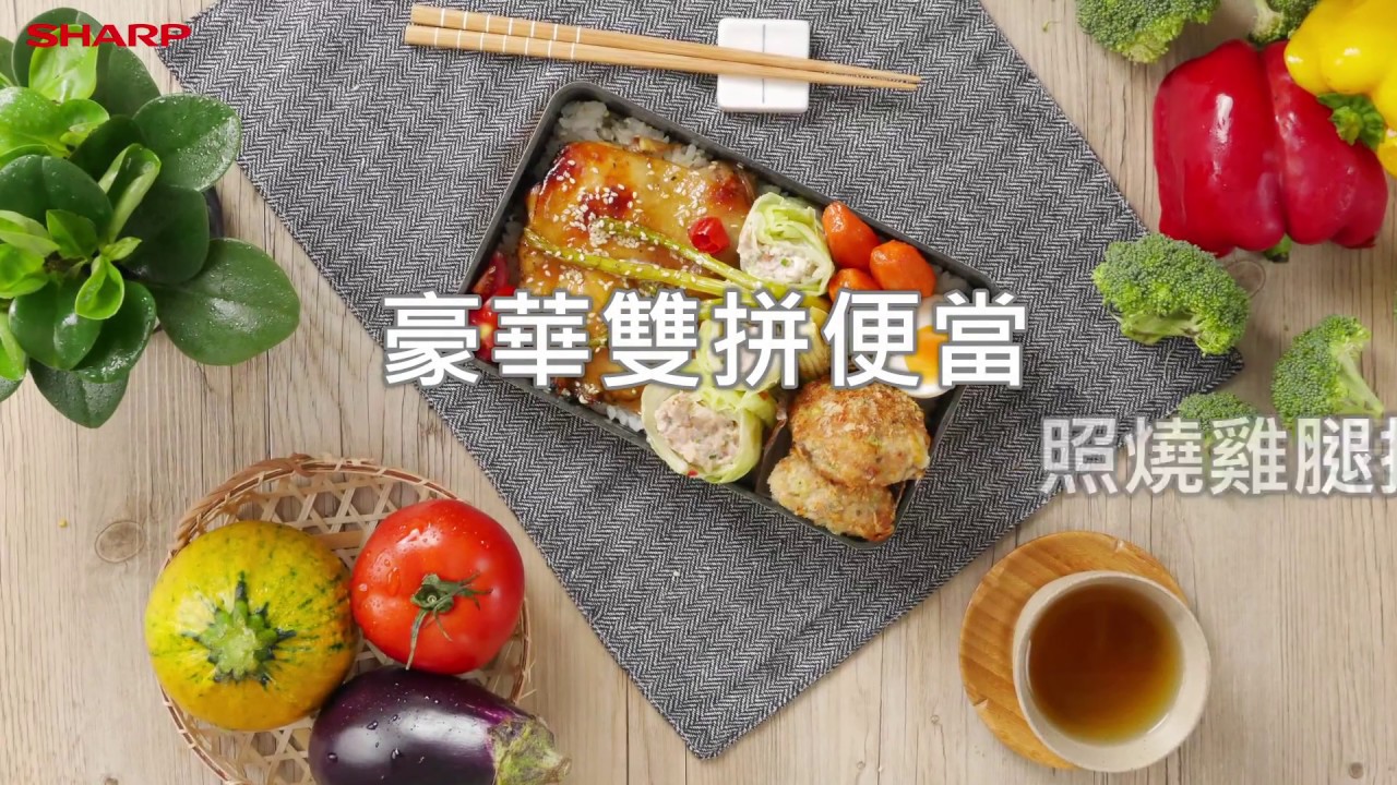 水波爐料理食譜｜如何做出照燒雞腿排+奶油白菜捲 雙拼便當