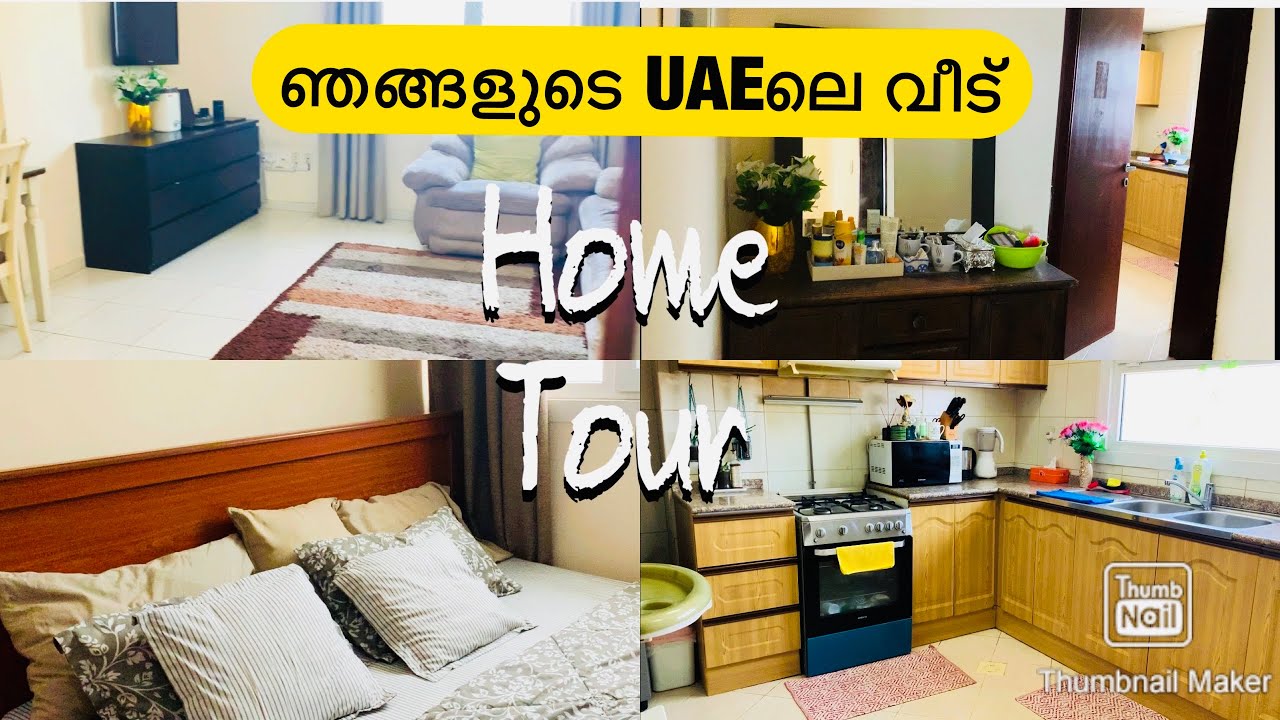 OUR HOME TOUR | UAEലെ ഞങ്ങളുടെ വീട് | Rented Apartment | 1BHK IN UAE|