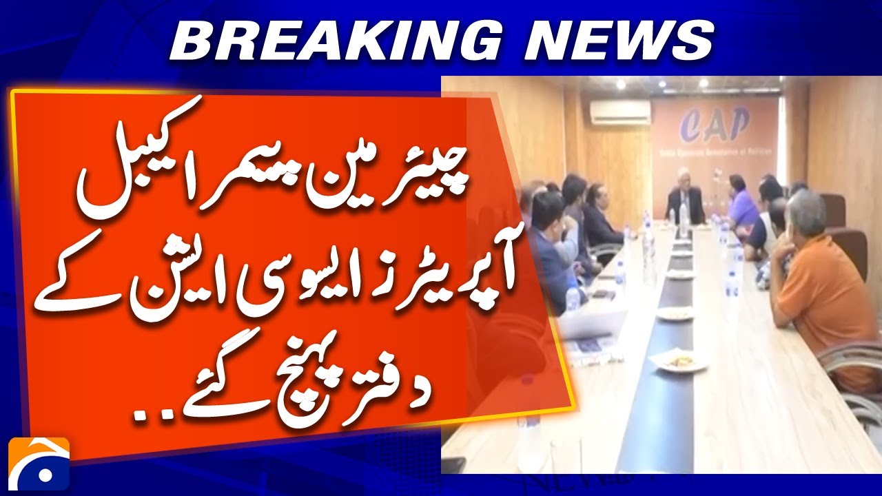 Chairman PEMRA Visits Cable Operators Association Office | Geo News Update