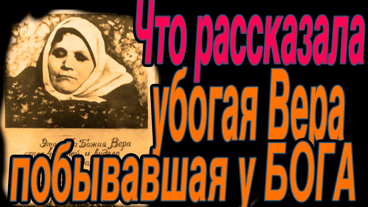 Вера из Татарбунар рассказала о Царствие Небесном