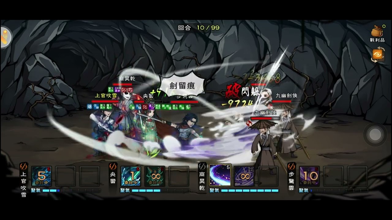 #煙雨江湖 九幽90層，玩了一年，終於突破了