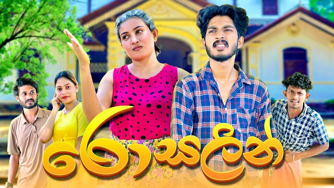 රොසලින් | Rosalin - IRO Ft Ashi @FrogDVlogs