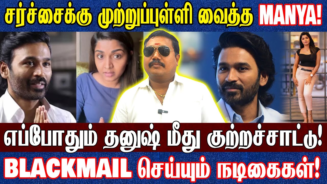 சமூக வலைத்தளங்களில் குற்றச்சாட்டு கூறுவது நியாயமல்ல! | Advocate Tamizh Vendhan