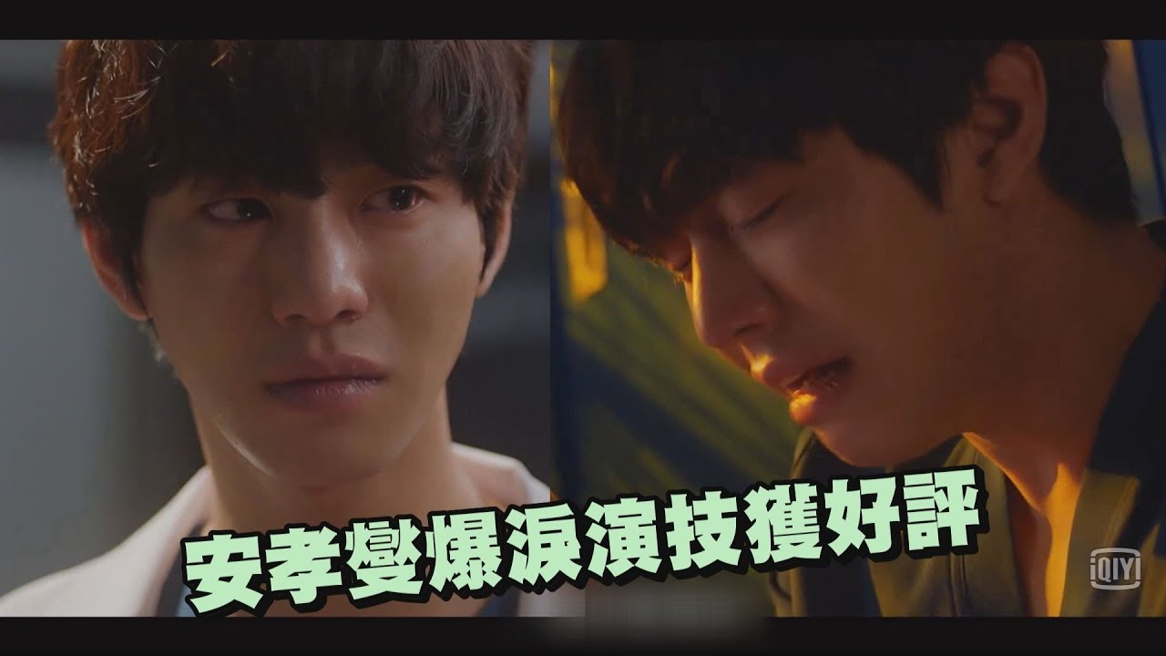 安孝燮(안효섭)哭戲惹人心疼 暴風淚水演技獲好評 (浪漫醫生金師傅2/낭만닥터 김사부 2)