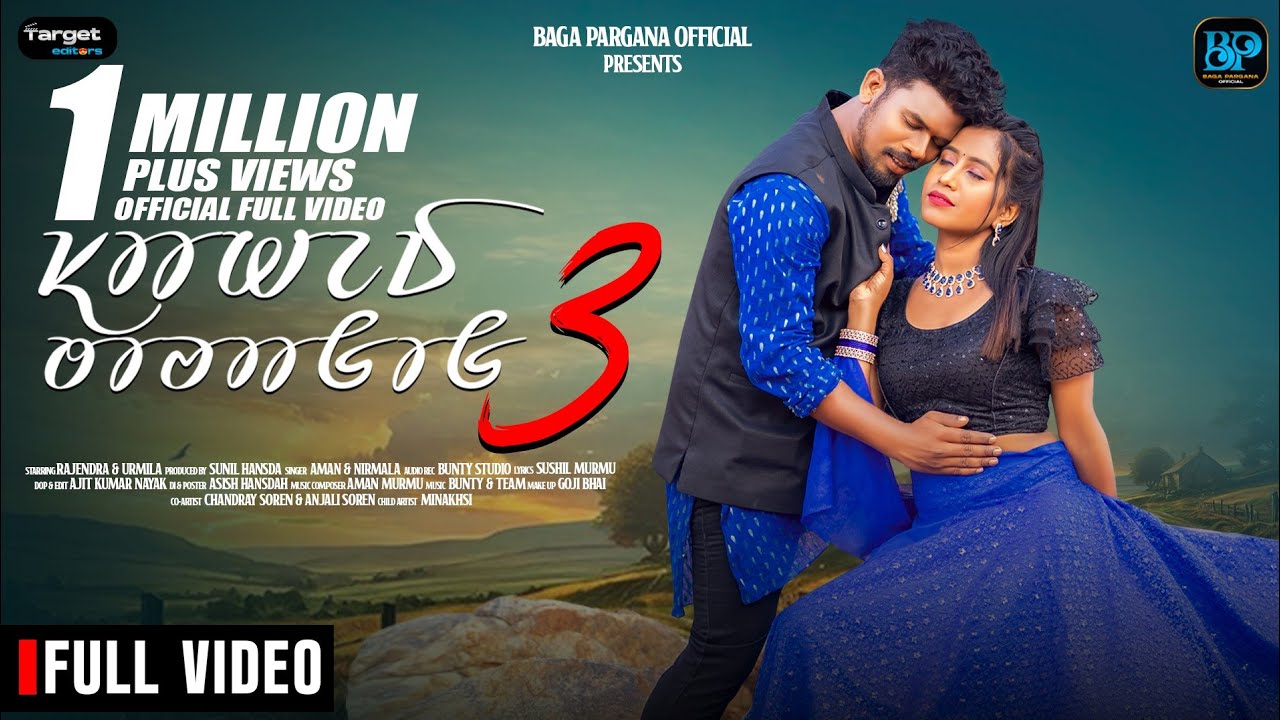 SAHED TOPAGOH 3 || NEW SANTALI OFFICIAL VIDEO 2025 || RAJENDRA & URMILA || BAGA PARGANA OFFICIAL