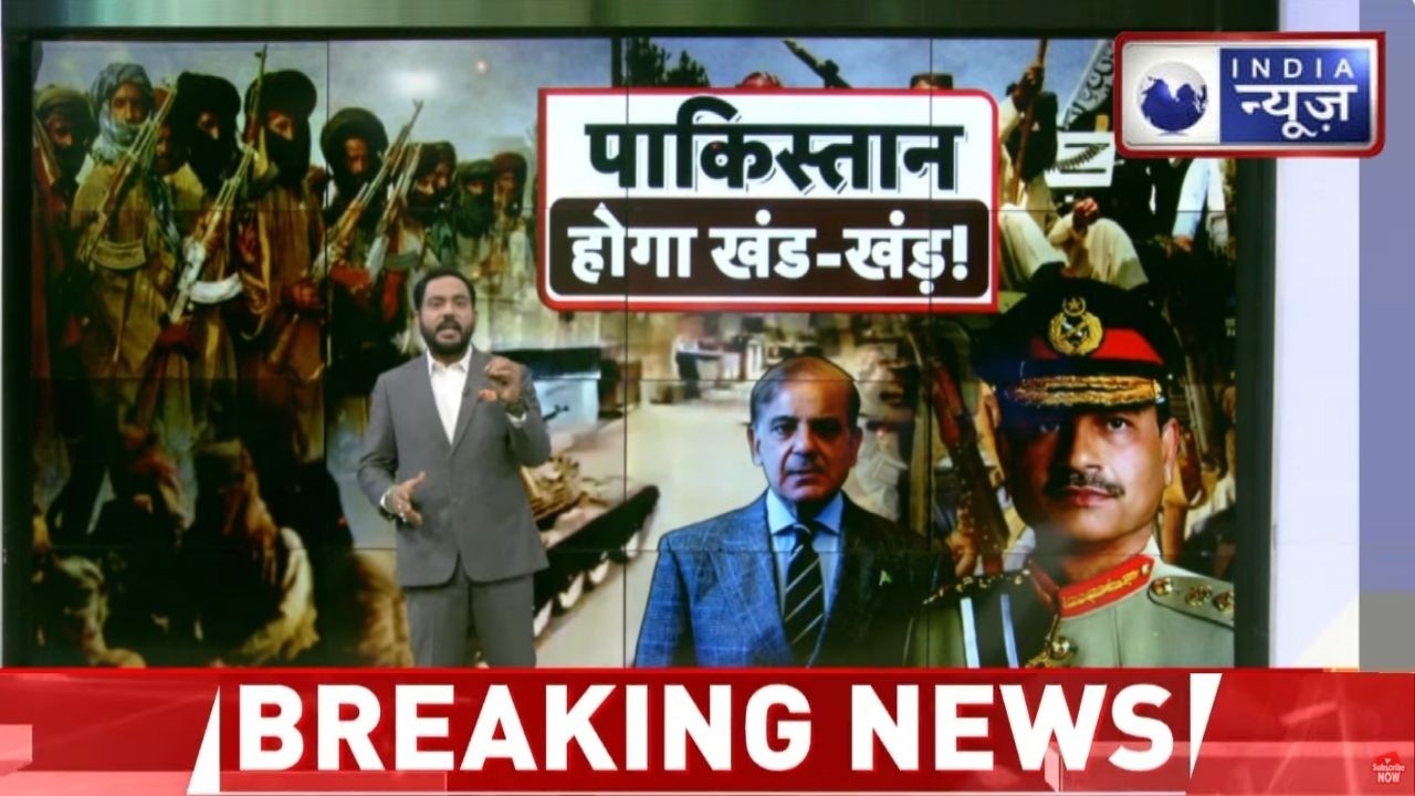 Pakistan TTP Attack : बलूचिस्तान से Khyber Pakhtunkhwa तक अस्थिरता, पाकिस्तान पर दोहरा दबाव !