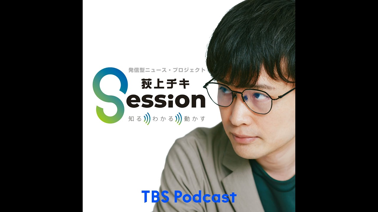 【衆院選直前スペシャル！「各党に問う」第1夜】①18:00〜（荻上チキ×西田亮介×澤田大樹）