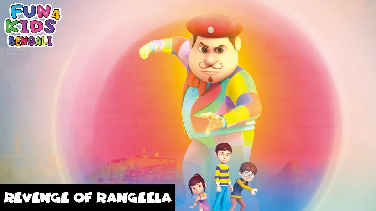 রঙ্গেলার প্রতিশোধ | Rudra রুদ্র 08 | Revenge of Rangeela (Full Episode 8) Fun 4 Kids - Bengali