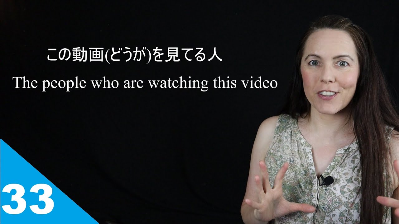 Qualifying Nouns with Adjectives and Verbs | Japanese for Beginners, pt. 33