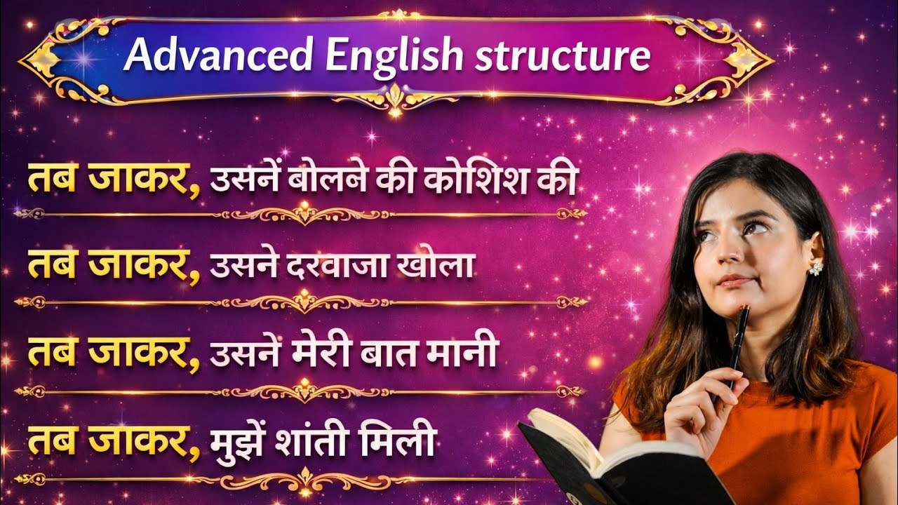 Day -63 Advanced english structure | Advanced English |Advanced spoken english