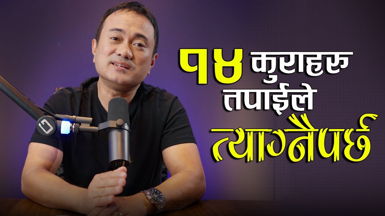 14 Things Need To Give Up || Live Life In Nepali