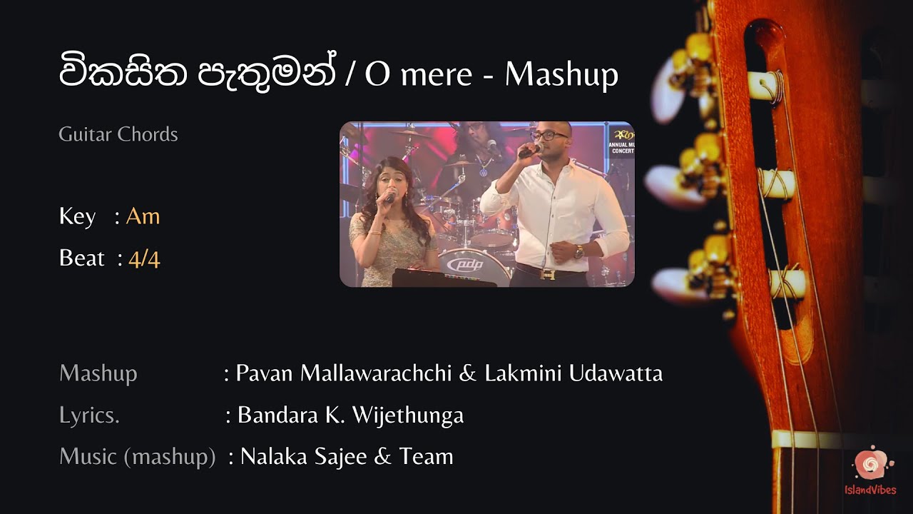 Vikasitha Pathuman (Mashup) - Guitar Chords | විකසිත පැතුමන් | Lyrics | Chords | Island Vibes