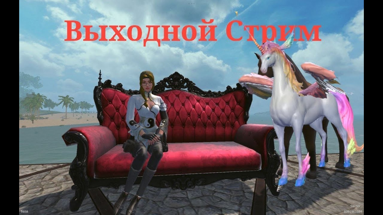 🔴Лиос БАЗА ОПЕРАЦИИ  (Chill Stream) PVE #lios #ldrs #lastislandofsurvival