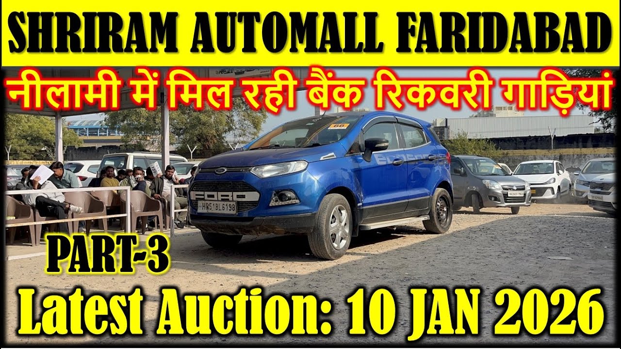 देखें गाड़ियों की नीलामी | Shriram Automall Faridabad | Cheapest Price Used Cars