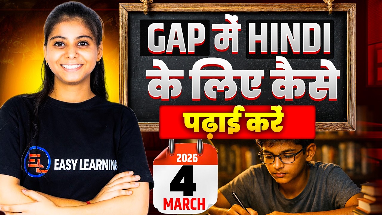 4 March 2026 Hindi Exam Strategy | How to do complete preparation in the gap? | Class 10 Maharash...