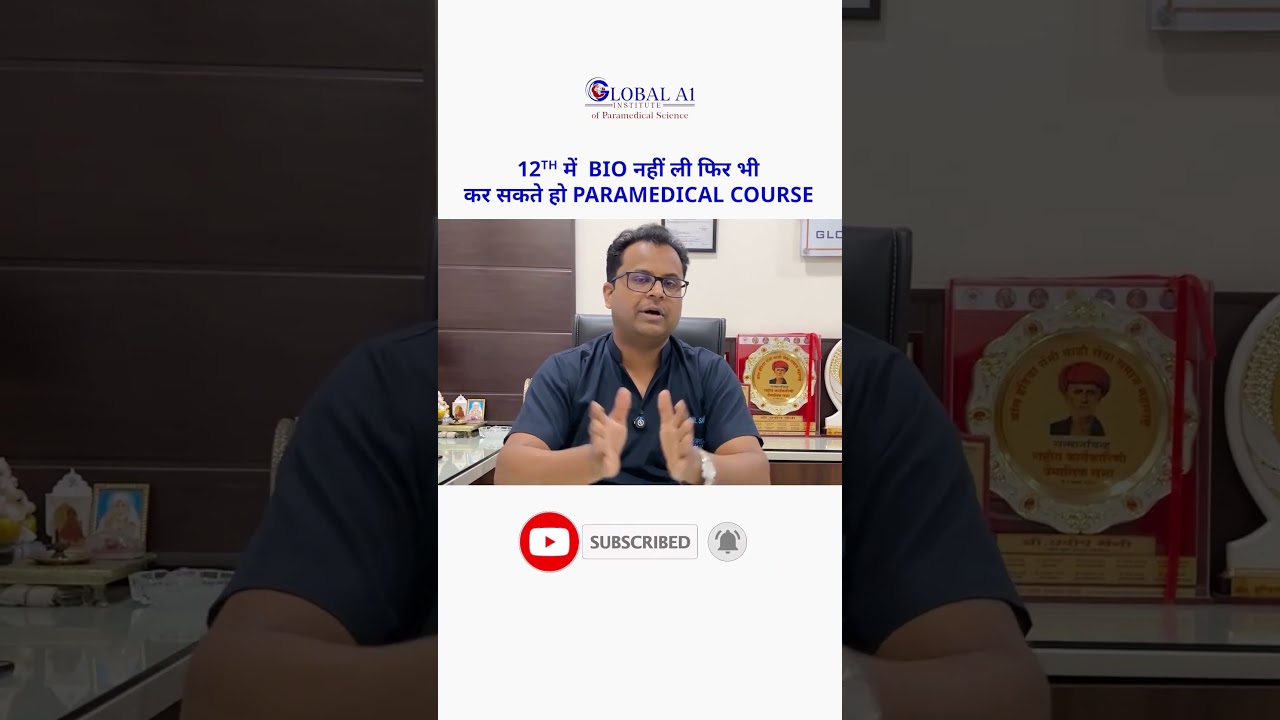 Paramedical courses full information  part1#ParamedicalCourses #HealthcareEducation #MedicalTraining