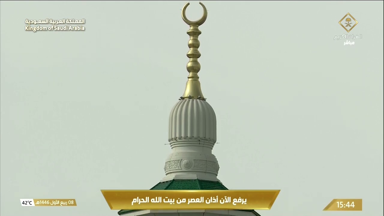 أذان العصر للمؤذن تركي الحسني الأربعاء 8 ربيع الأول 1446هـ