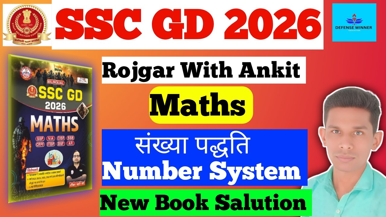 🔴 SSC GD 2026 | RWA MATHS Number System (संख्या पद्धति) New Book Salution | Class - 01 Types - 01,02