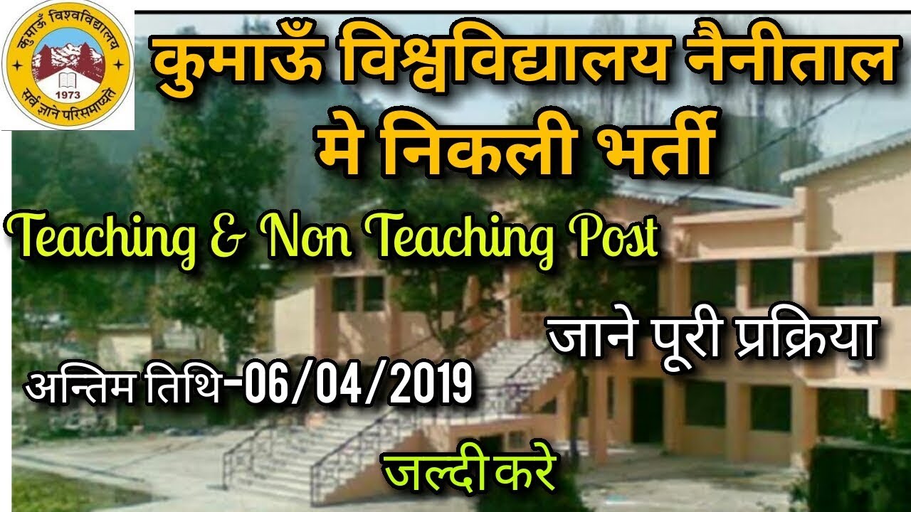 Latest Notification Kumaun University Nainital 2019 ! Teaching and Non Teaching