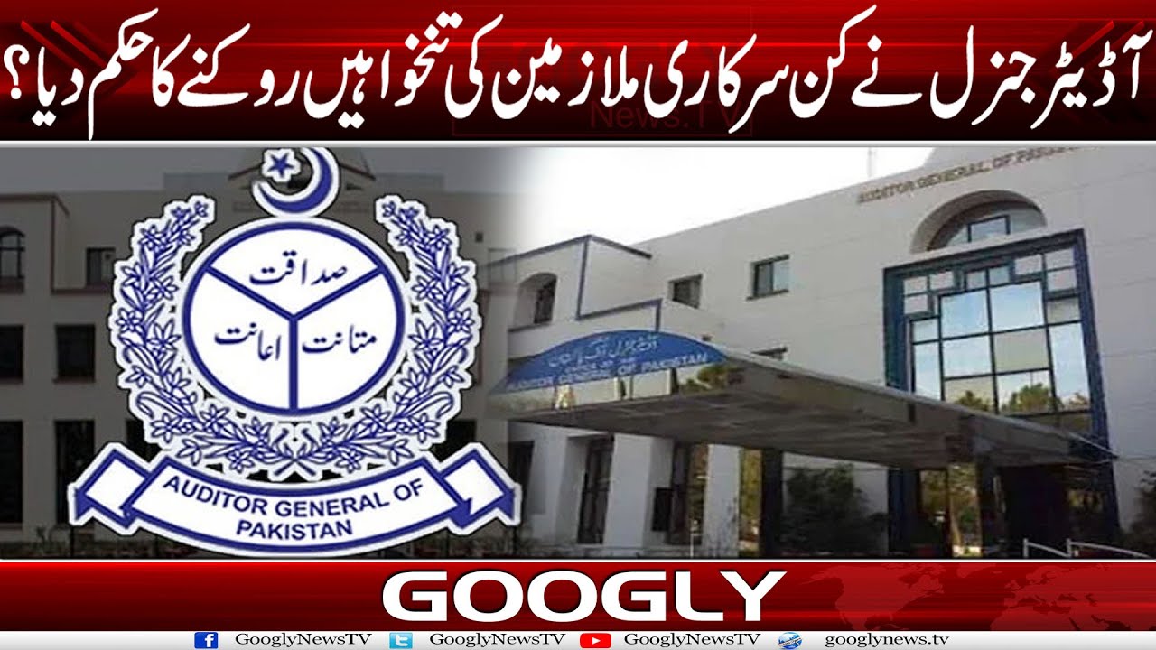Auditor General Nai Kin Sarkari Mulazmeen Kei Salaries Rauknay Ka Hukam Diya? | Googly News TV