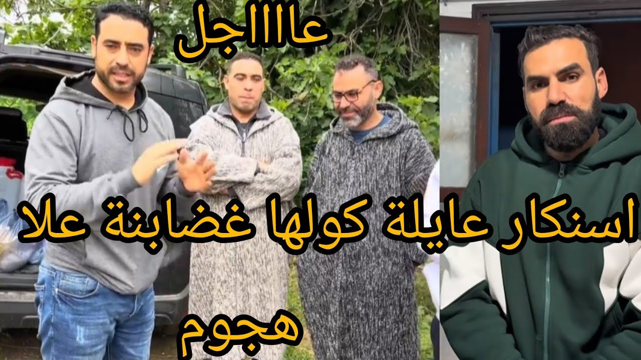@WissalAli عااااجل هجوم علا حاجة ولعواشر عايلة تجمعات مساخيك كيبانو فلعواشر دعواتكم مع حاجة