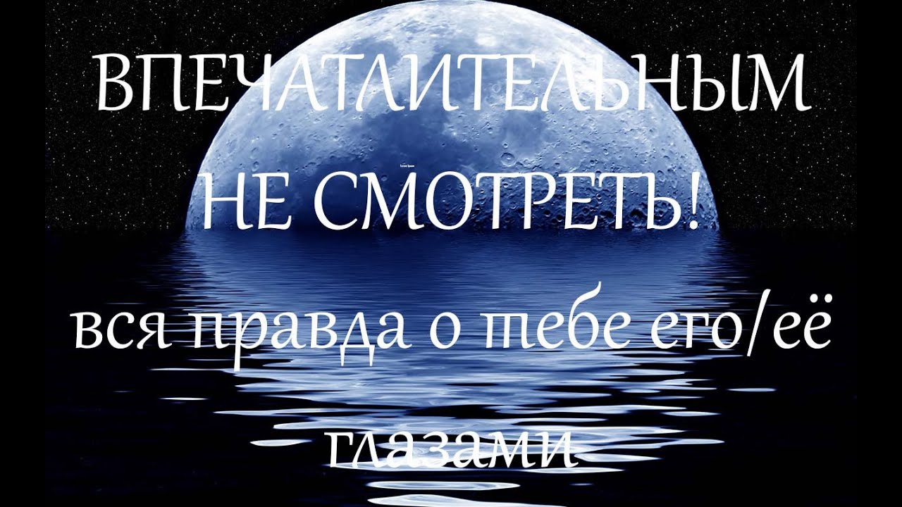#раскладтаро🔥 Впечатлительным не смотреть❗ Вся правда о тебе💯😉💥