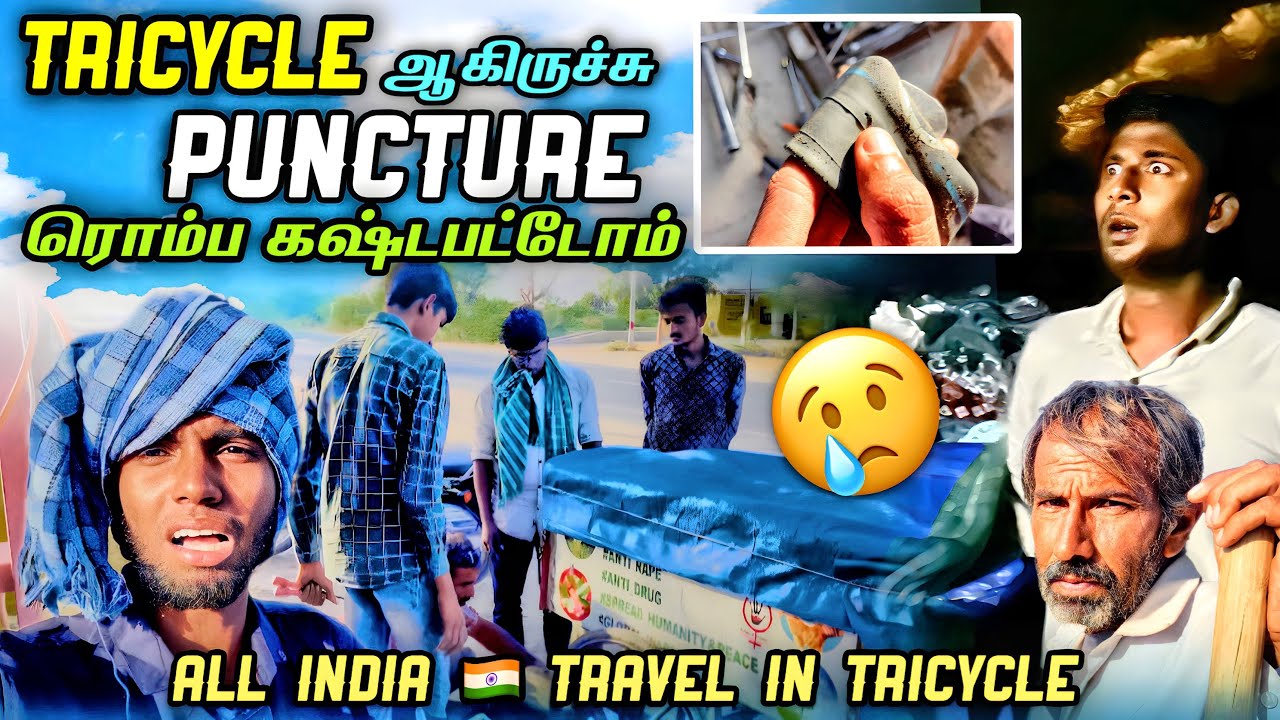 பாலைவனத்துல Puncture 🥺 ரொம்ப கஷ்டபட்டோம் 💔 Rajasthan Travel in Tricycle 🇮🇳