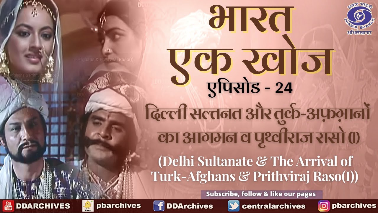 Bharat Ek Khoj | Episode-24 | Delhi Sultanate & The Arrival of Turk-Afghans & Prithviraj Raso(I)