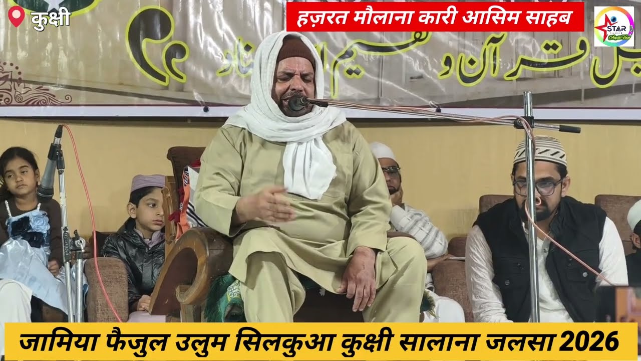 जामिया फैजुल उलुम सिलकुआ कुक्षी सालाना जलसा 2026 | खास झलकियां 