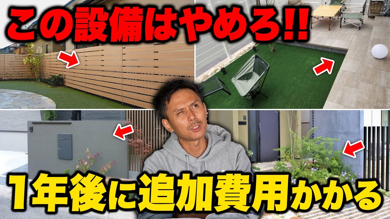 【知らないと損】プロでも見落とす!外構工事のよくある小さな失敗10選