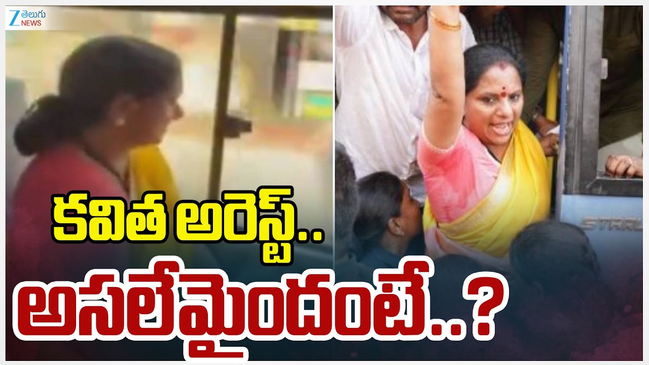 Kavitha Arrest! High Tension at Khammam | Kalvakuntla Kavitha Interacts with Khammam Bhoodan Victims