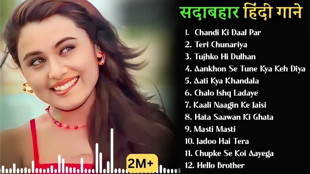 90's हिंदी गाने | Audio Jukebox | Purane 90's Songs | All Time Hit Songs | 90's Evergreen Songs