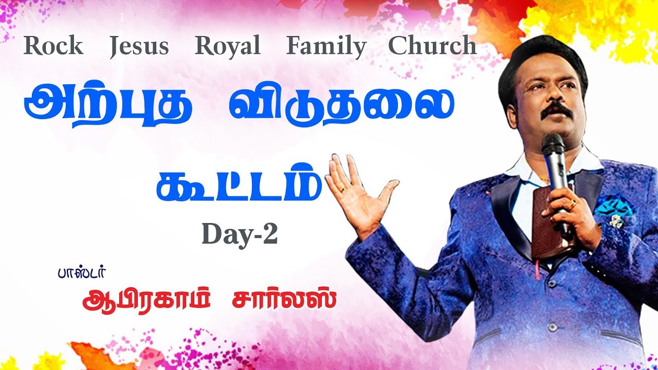 Miracle Deliverance Meeting Day-2 Live | Pr.Abraham Charles | 04.05.19 | Lofty Cedar Ministry