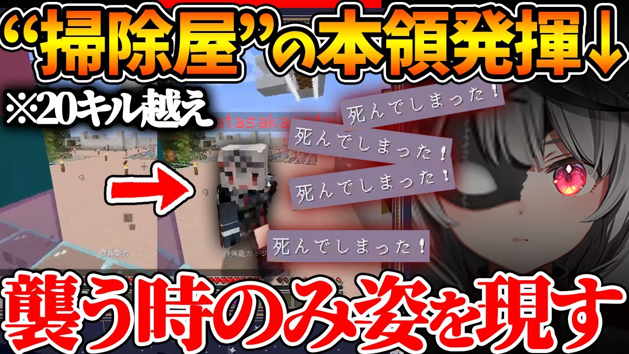 【各視点まとめ】ホロドロケイで掃除屋としての本領を発揮して無双する沙花叉ｗ【ホロライブ/切り抜き/VTuber/ 沙花叉クロヱ 】