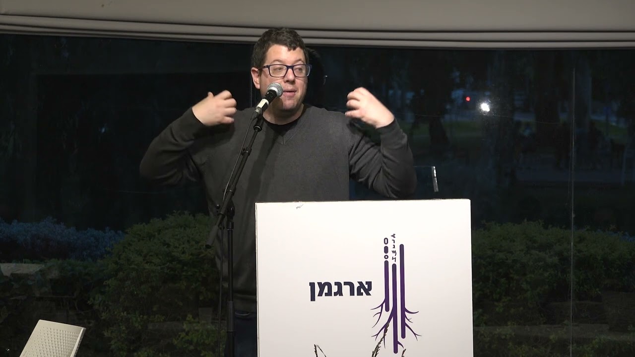 מצבה של האקדמיה האמריקאית - פרופ' דני אורבך