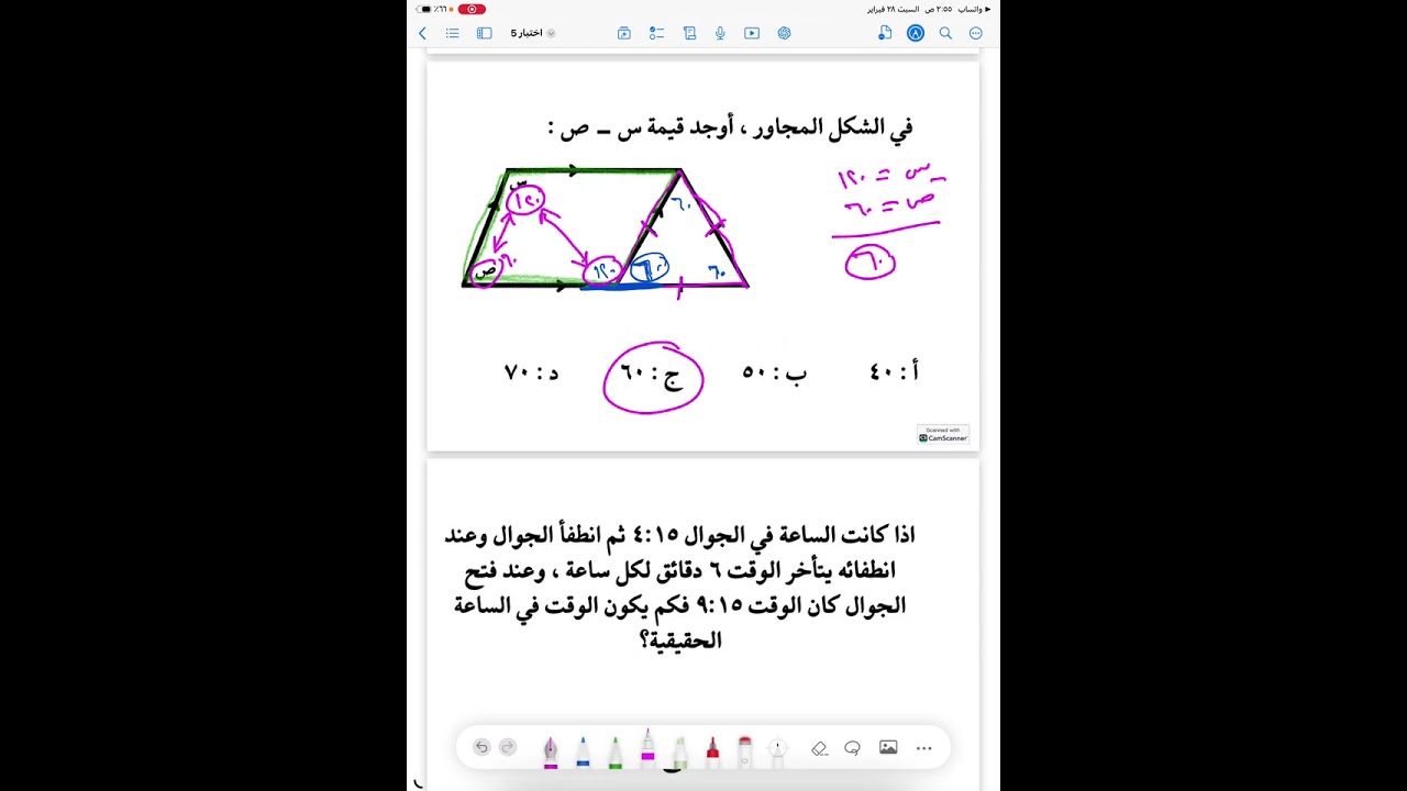 ٢٨ فبراير، ٢٠٢٦