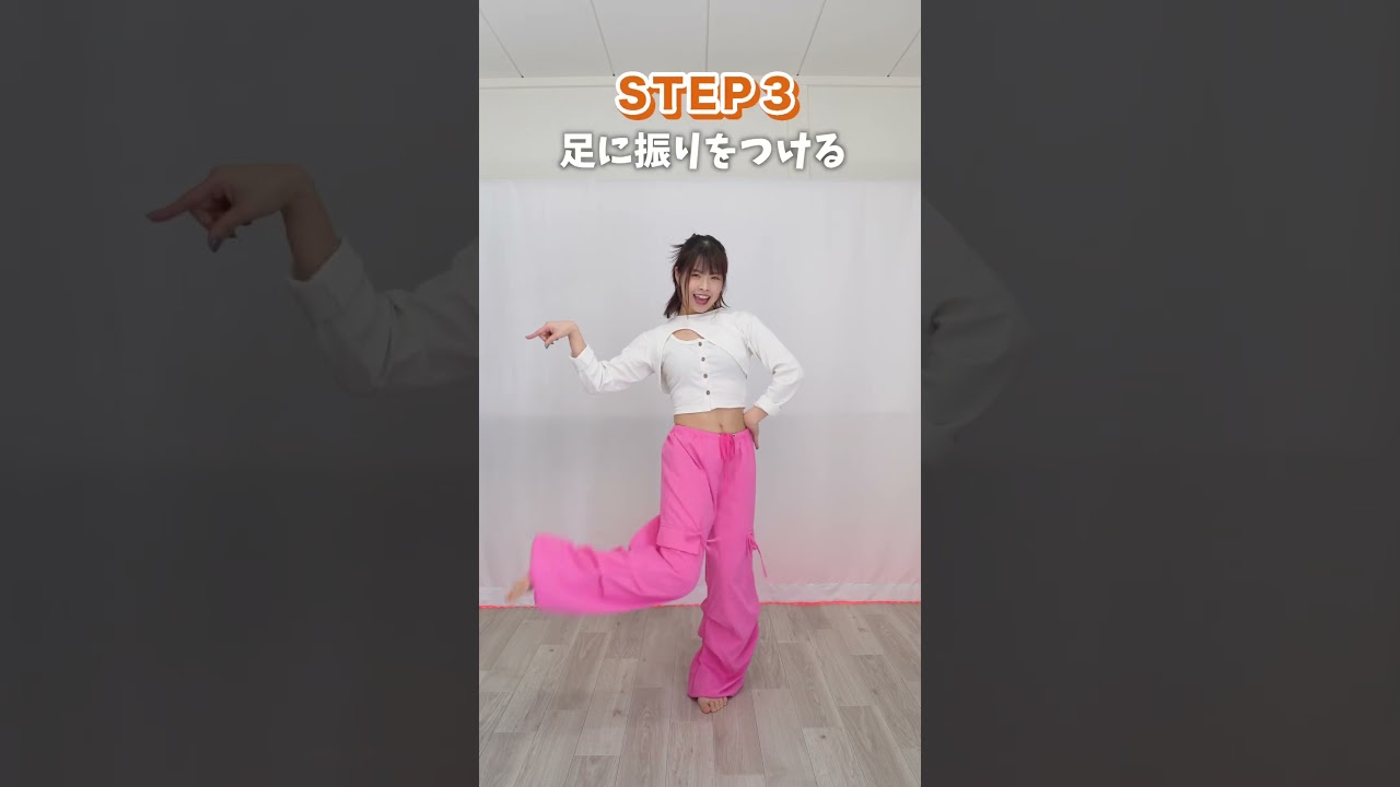 振付をつくるコツ🍵　#ダンス #shorts