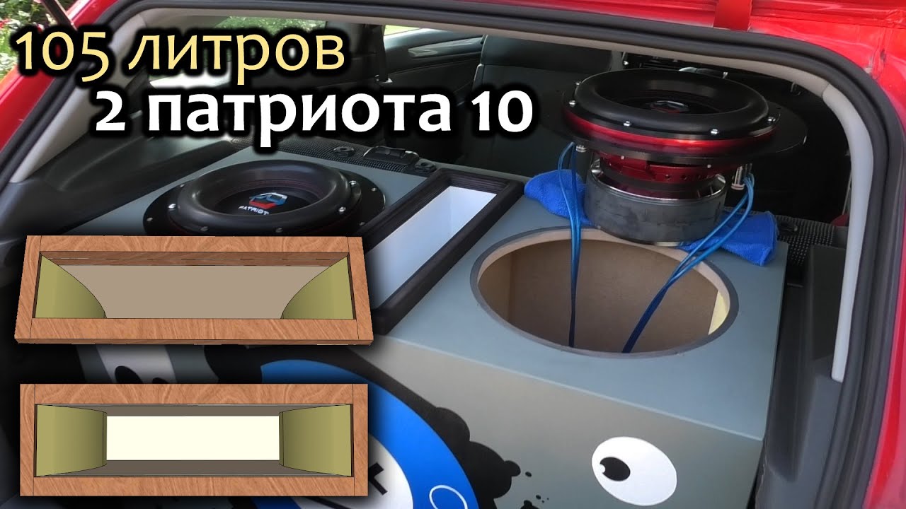 Экспо? Какой короб лучше для Ural Patriot 10. Негде снимать видосики. SPL. Сабвуфер. Автозвук.