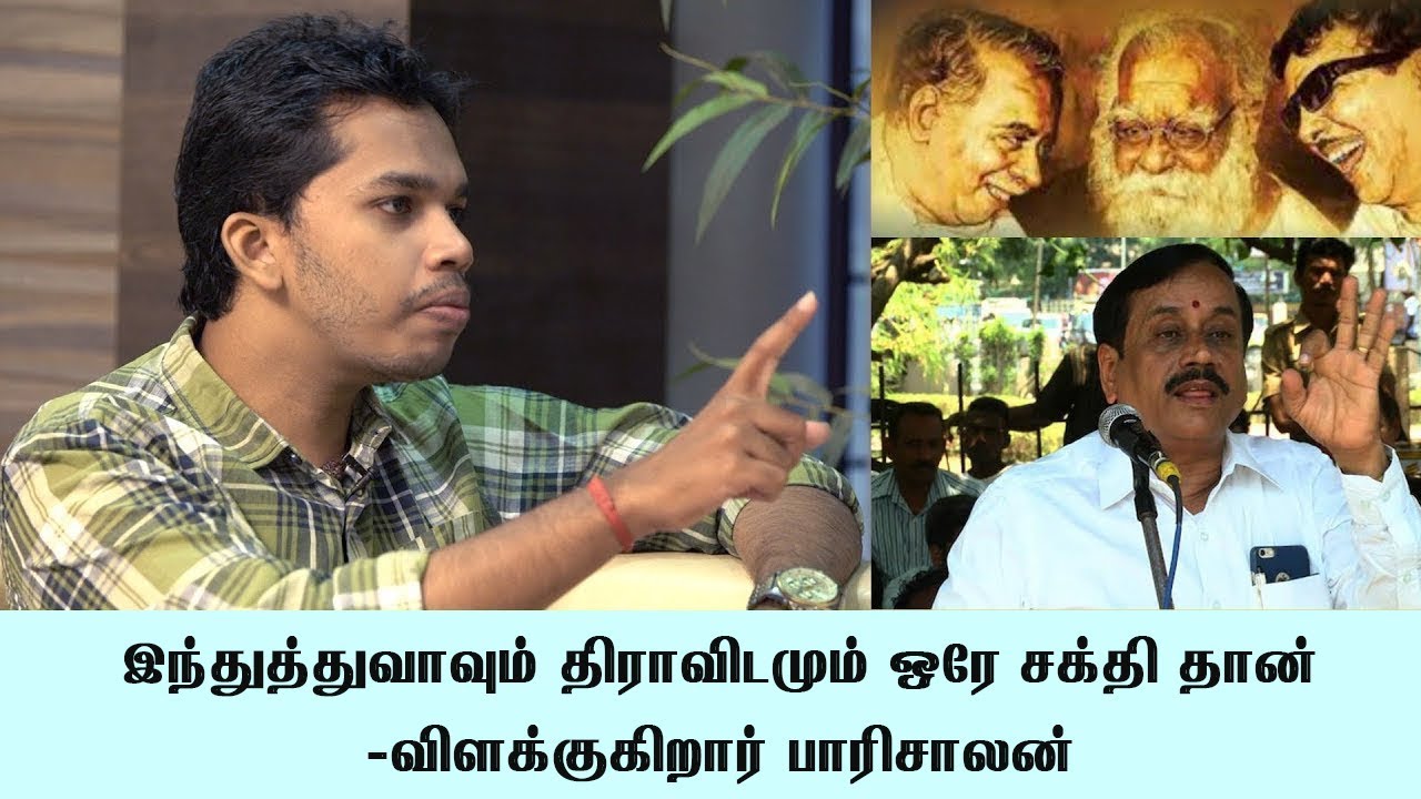 இந்துத்துவாவும் திராவிடமும் ஒரே சக்திதான் | Pari saalan | பாரி சாலன்| பாரியின் பார்வையில் Episode-03
