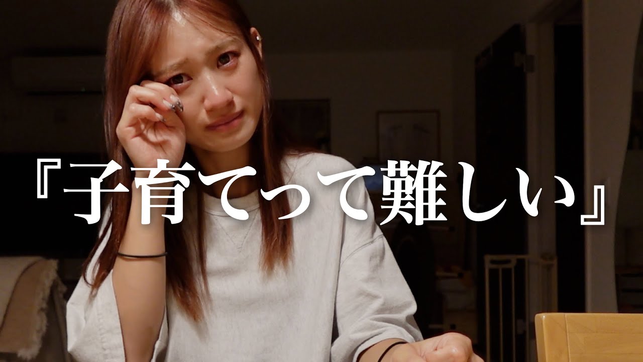 母､休みます…｜ランチして､家事して､号泣した夜【密着】【コラボ】