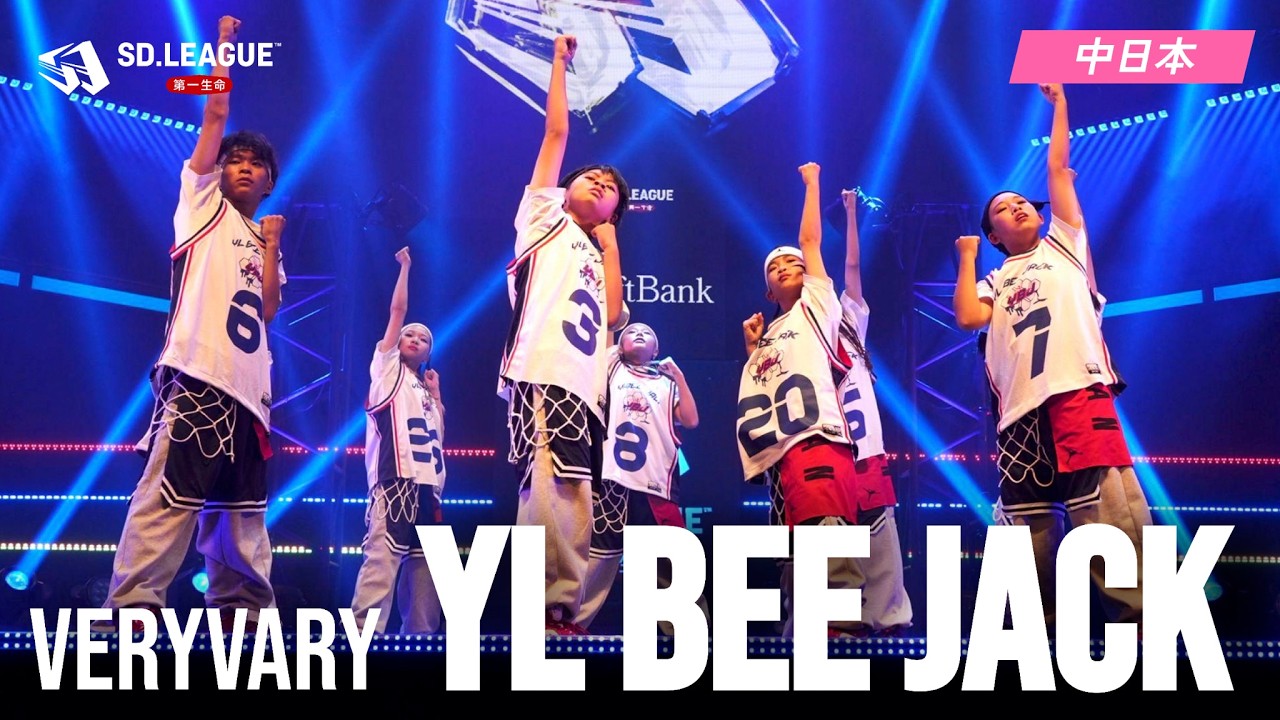veryvary / YL BEE JACK【第一生命 SD.LEAGUE 2025 中日本予選】