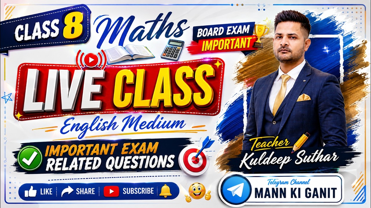🔴 LIVE | Class 8 Maths Board Exam IMP Questions One Shot 🔥 | English Medium | Rajasthan Board