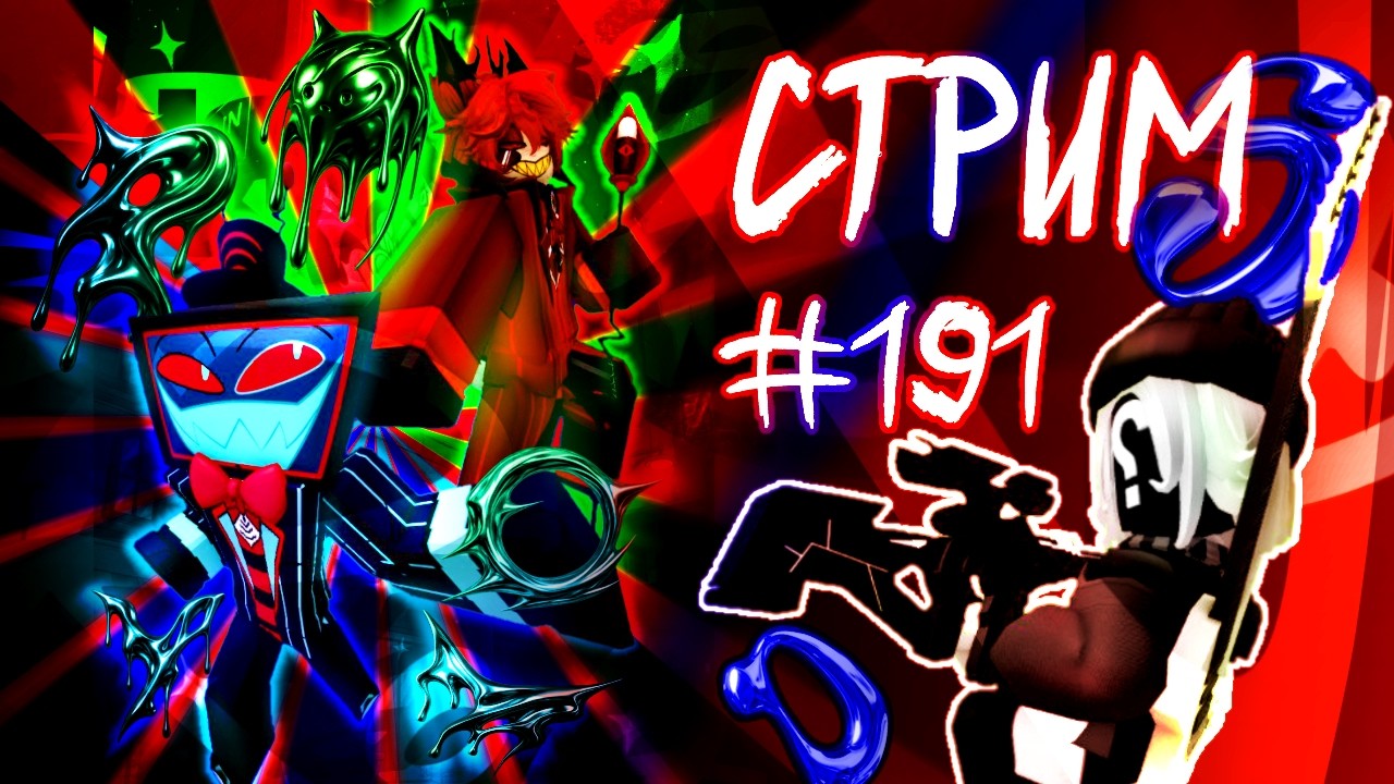 СТРИМ играем с подписчиками в ROBLOX #191 #roblox​​​ #роблокс​​​ #стрим​​​ SHORTS