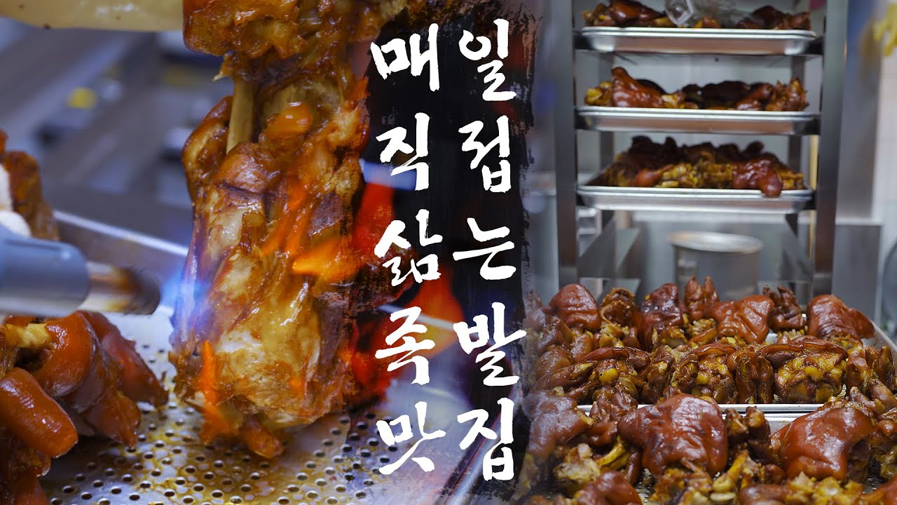 넋 놓고보다가 침 질질 흘림주의..족발 썰기의 달인 여기있습니다