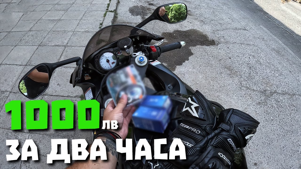 Харча пари с мотора в София
