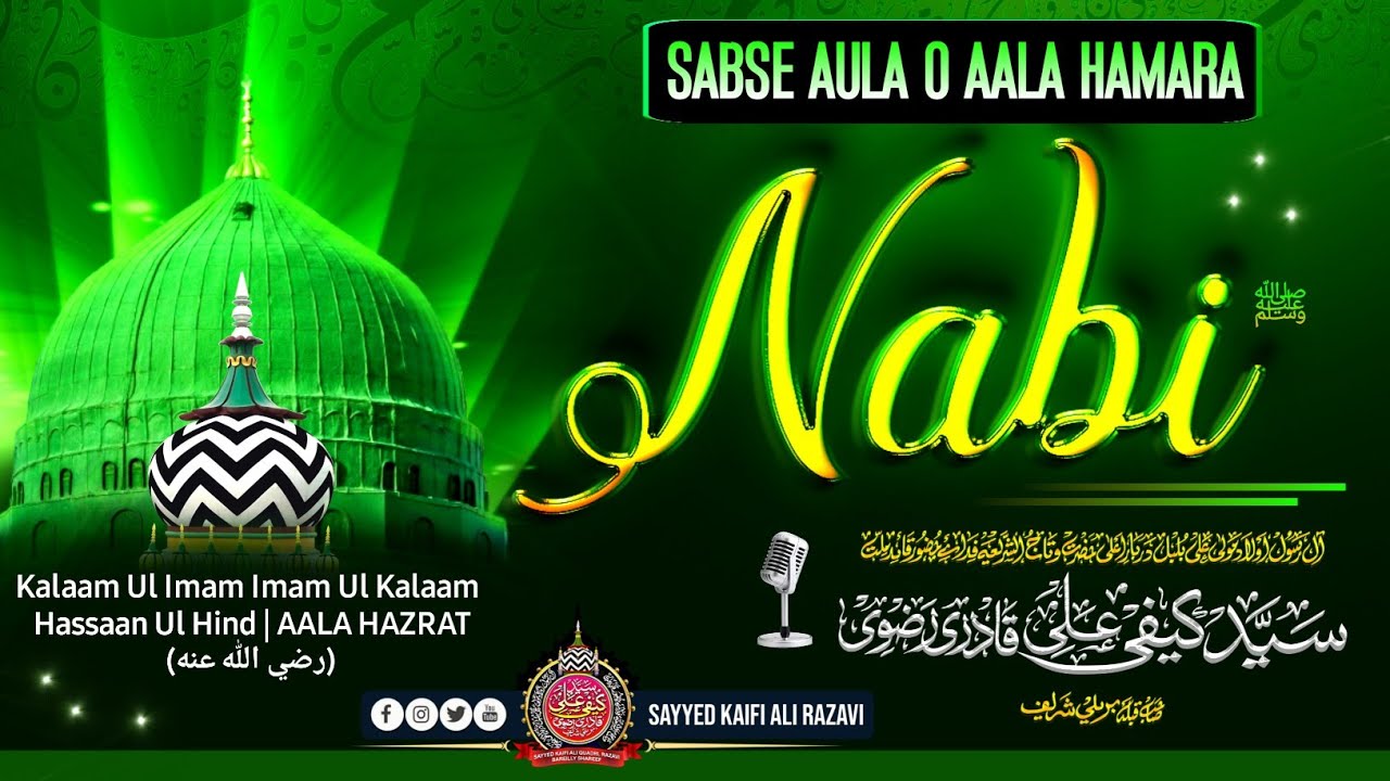 SABSE AULA O AALA HAMARA NABI | Kalaam e Hassaan Ul Hind Aala Hazrat (رضي الله عنه)